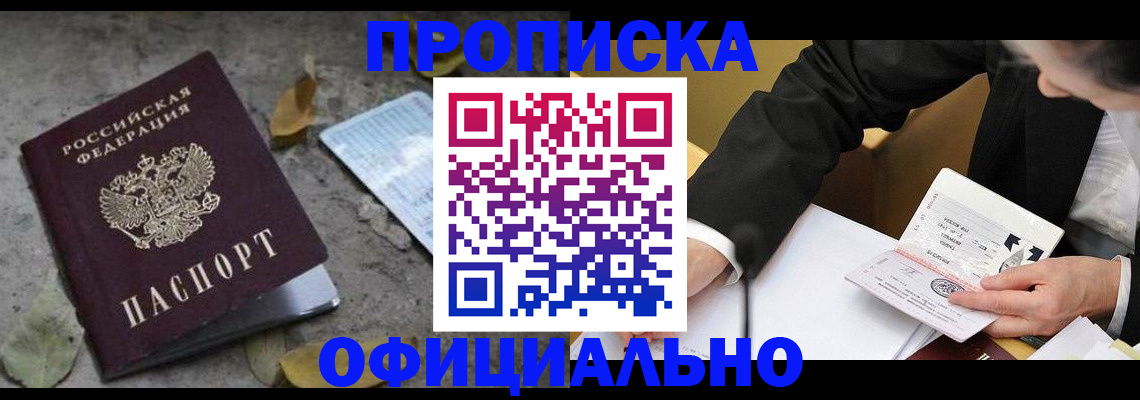 временная регистрация для всех в Сергиевом Посаде