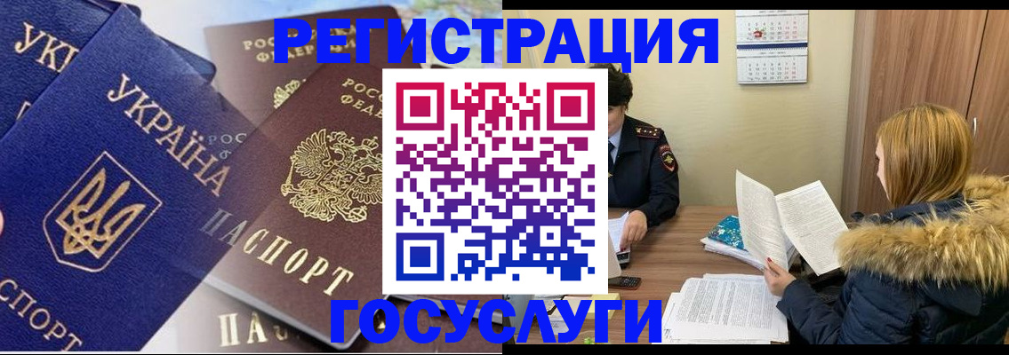 прописка 2025 в Сергиевом Посаде