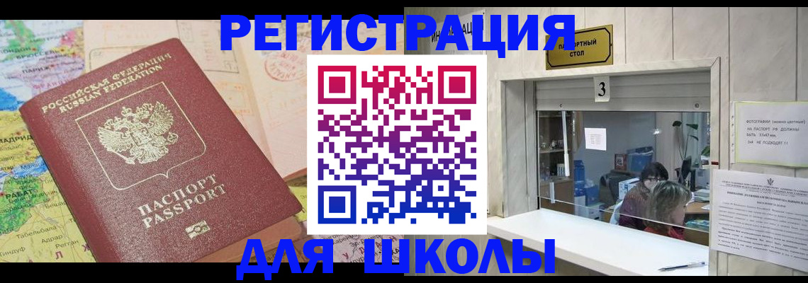 купить прописку в Сергиевом Посаде